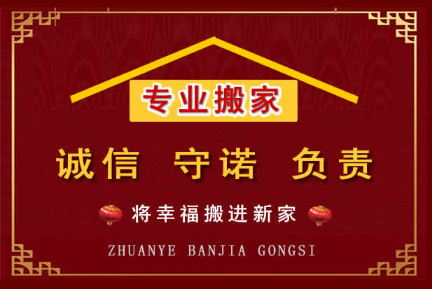 曹县搬家电话