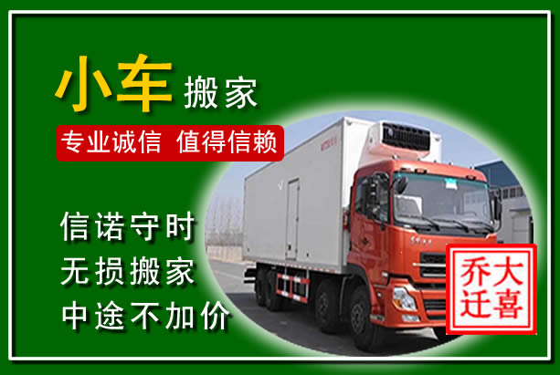 曹县物品搬运