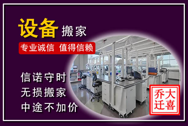 曹县仪器设备搬运